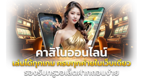 scr888t เว็บพนันแพลตฟอร์มความบันเทิงครบวงจร